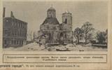 medium_Tserkov_v_Smorgoni_1916