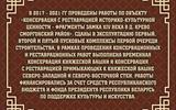 content_restavratsiya_11zon