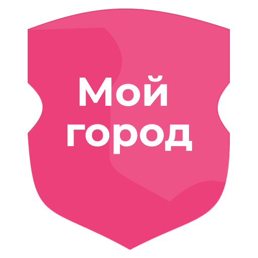 Открой свой город в смартфоне