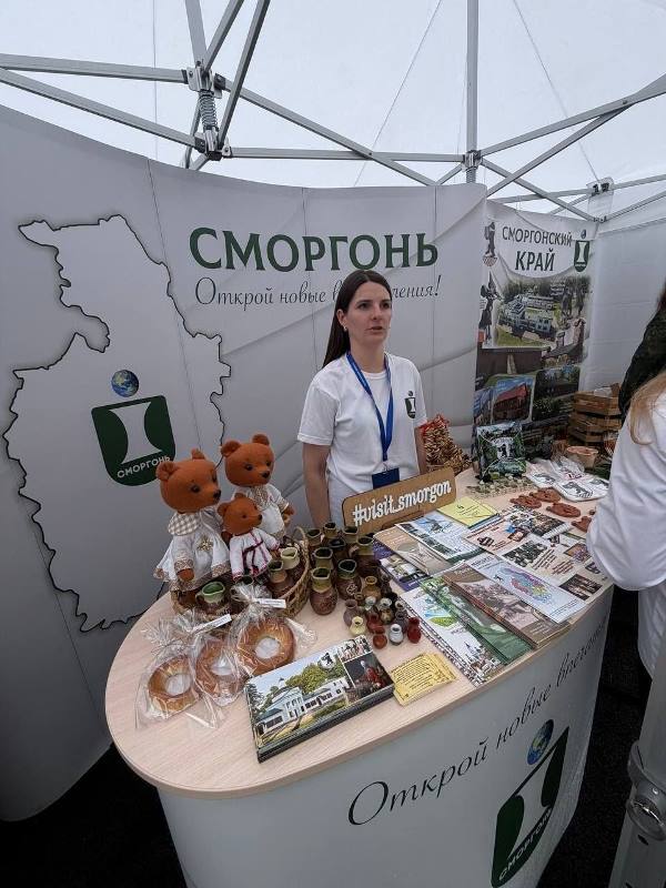 Сморгонский район представил туристический потенциал в Новом замке